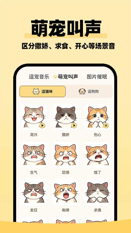 猫狗语言交流助手会员免登录