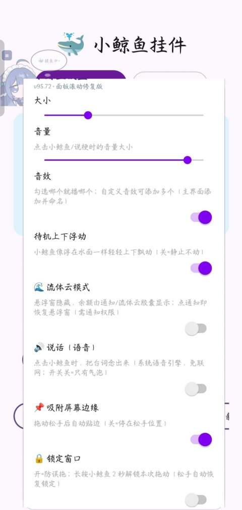小鲸鱼挂件全新版本