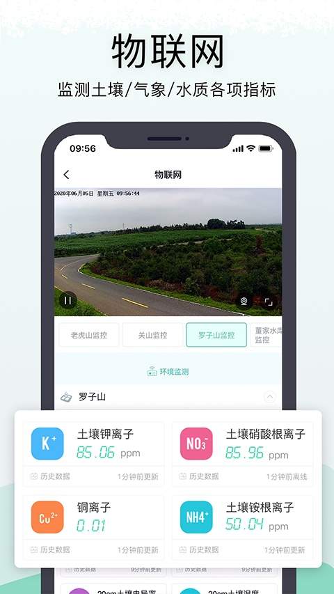 神农口袋会员免登录