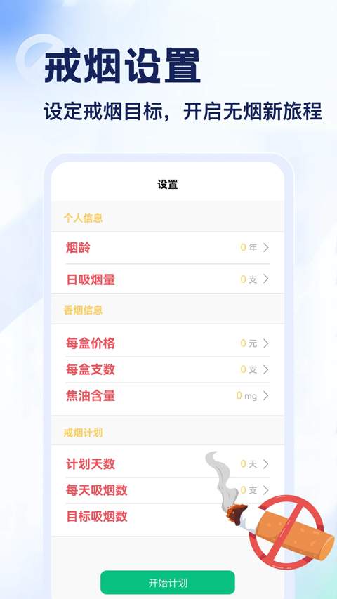 emoke抽烟免费正版