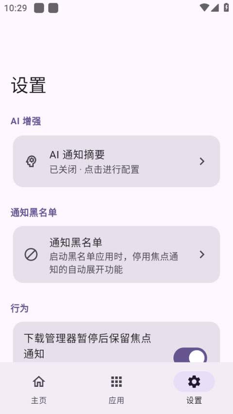 HyperIsland超级岛正式版