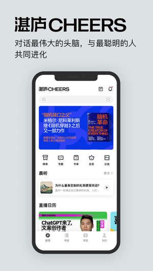 湛庐阅读定制版
