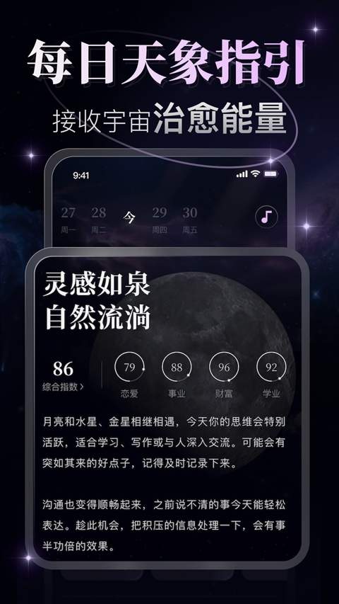 月见定制版