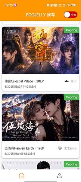 绿水母eggjelly无会员