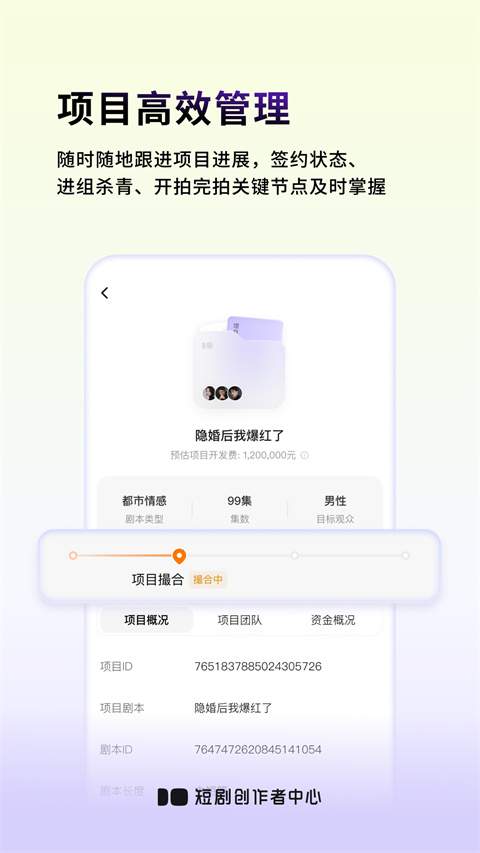 短剧创作者中心老版本