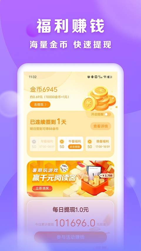 贤读官方正版