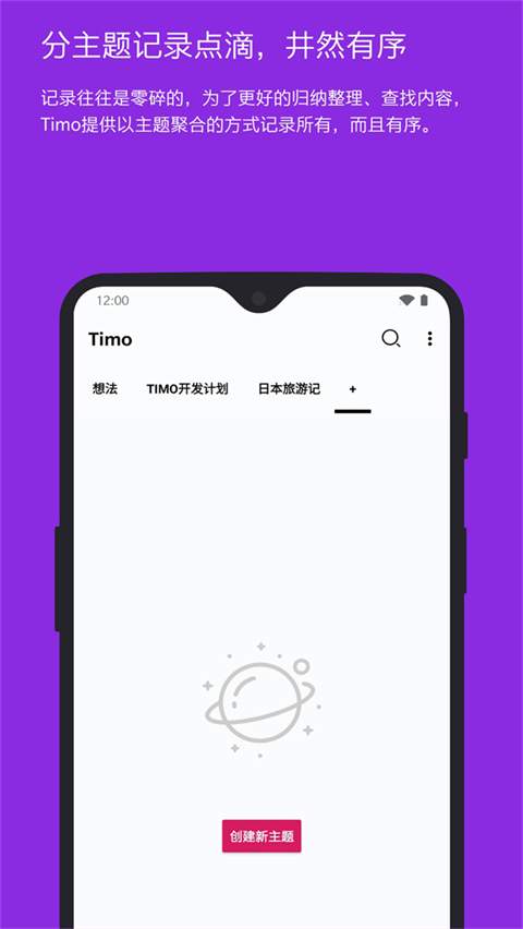 Timo笔记老版本