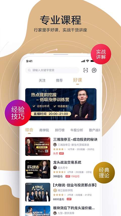 财乎纯净版
