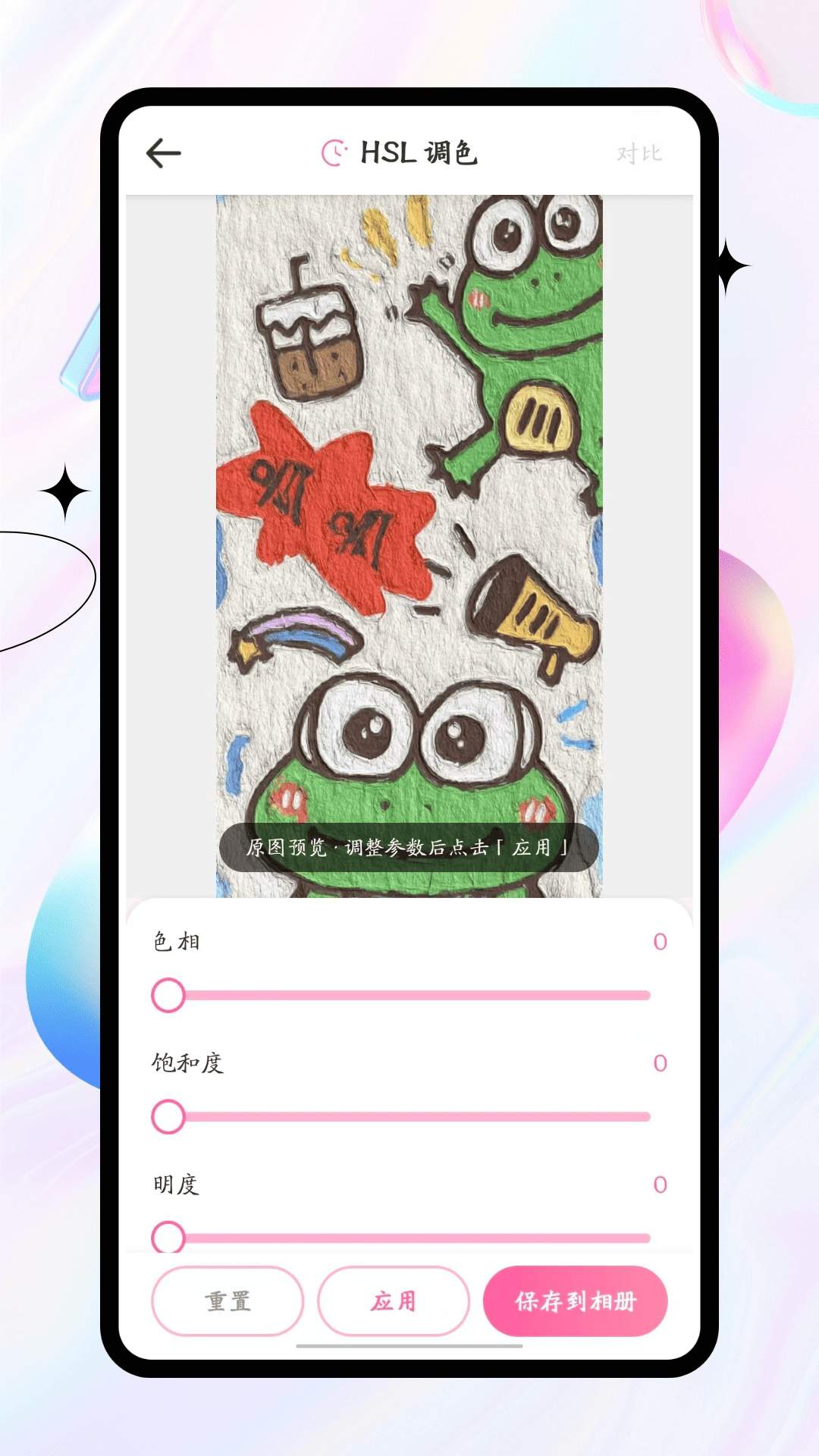 像素苏打全新版本