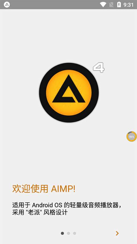 AIMP正式版