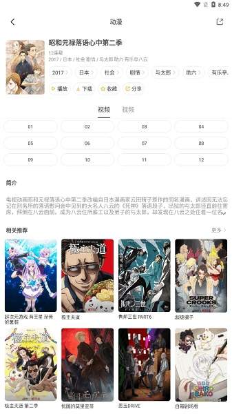 奇奇动画官网版