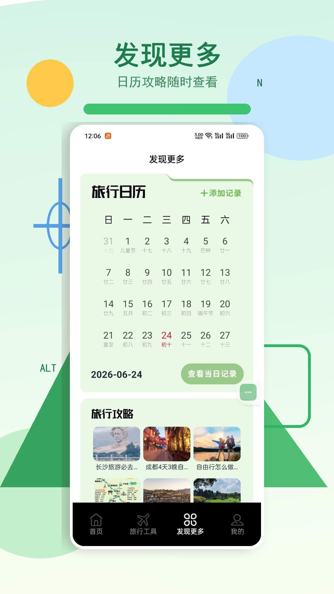 快乐小火车旅行定制版