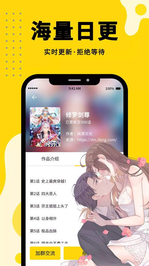 漫画360无会员