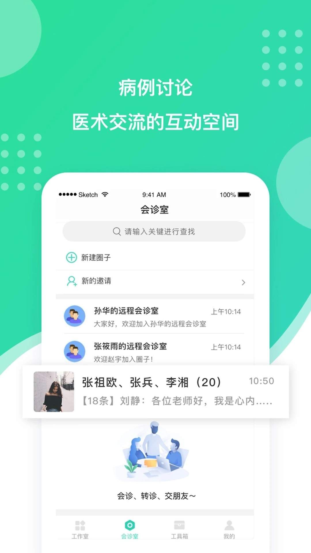 百姓医生医生端老版本