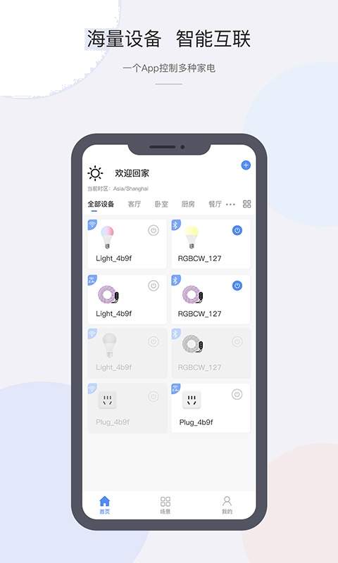 CozyLife会员免登录