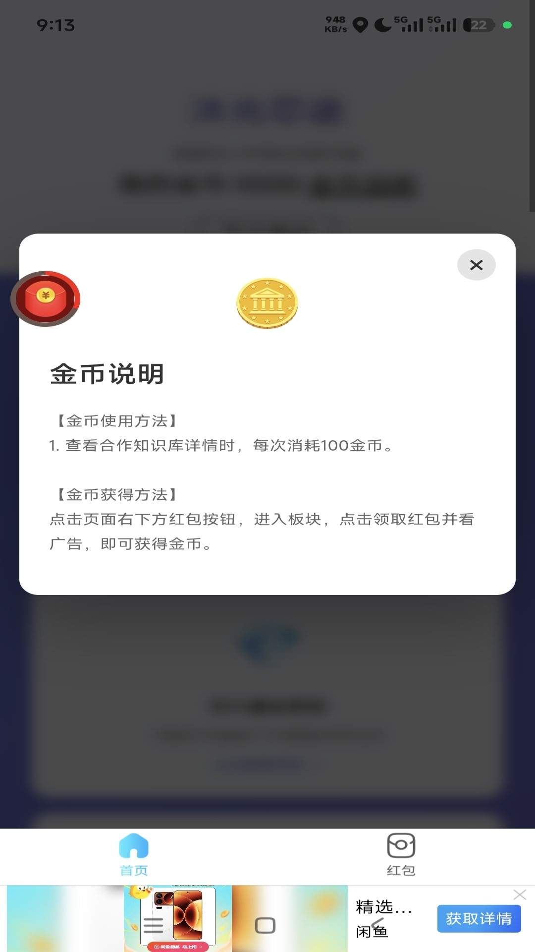 沐光芯途安卓正版