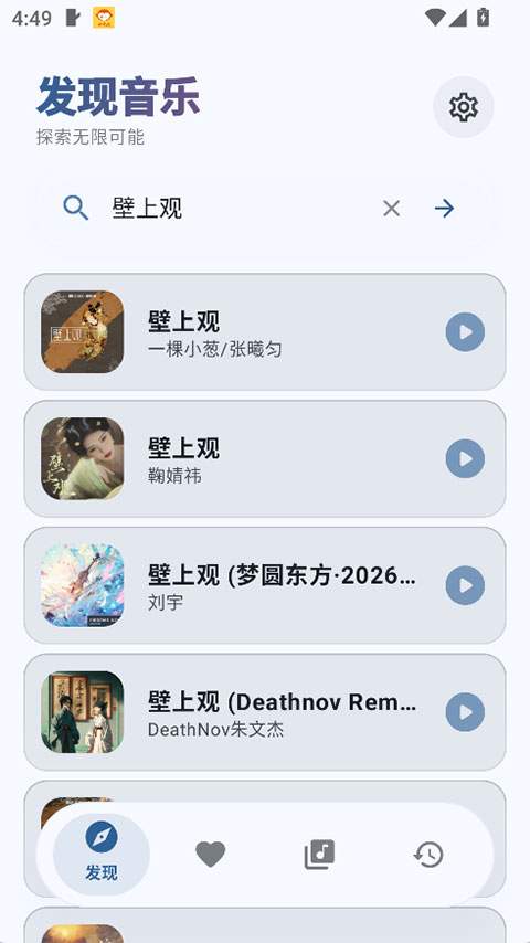 艾莫音乐免费正版