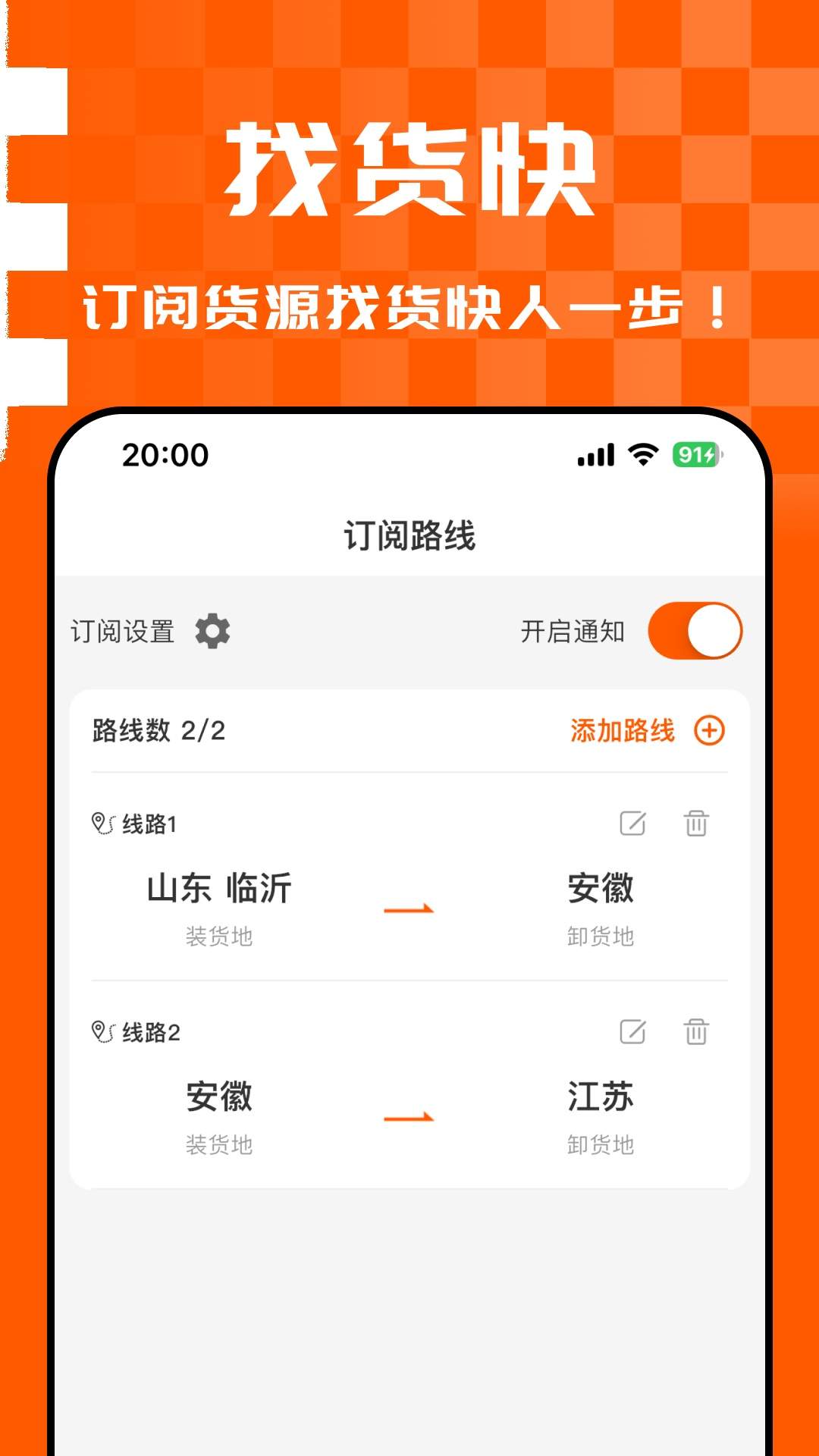 悟空货源安卓正版