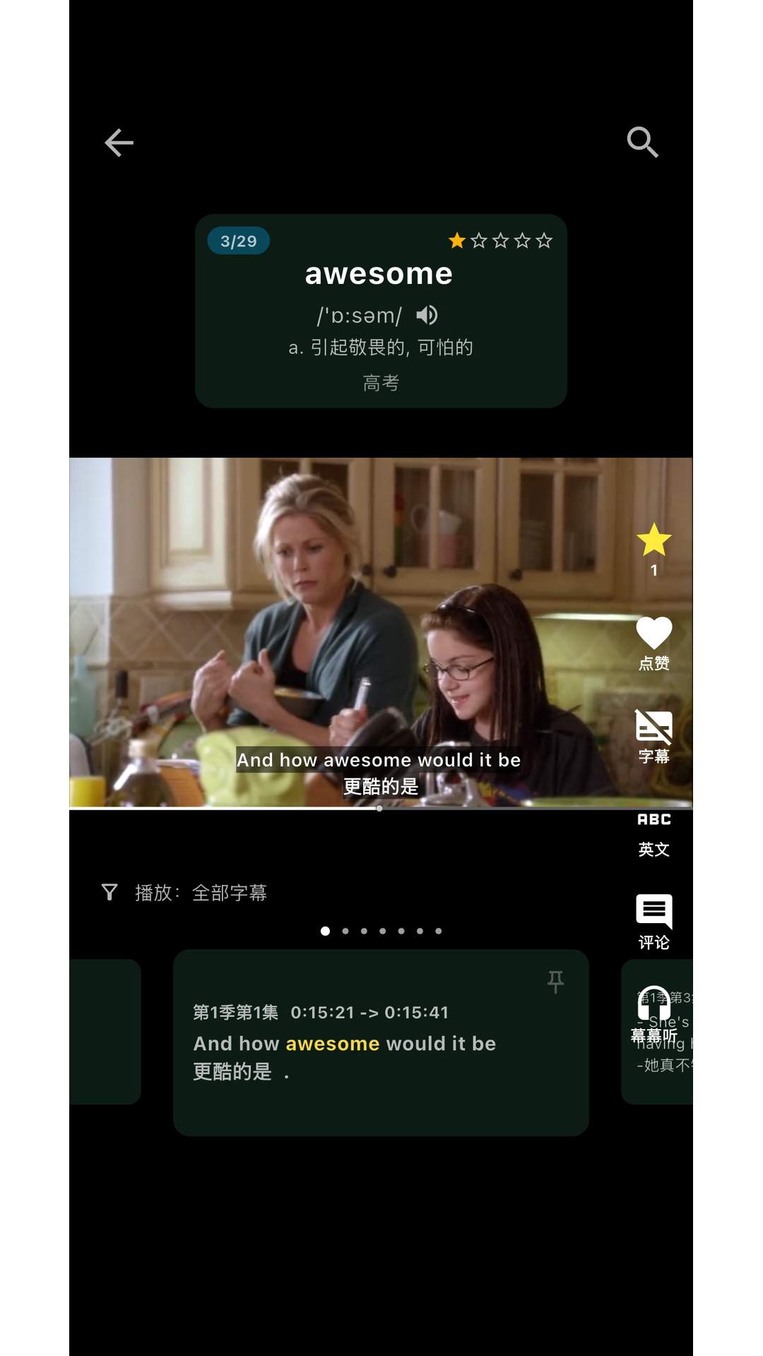 幕幕记官方版