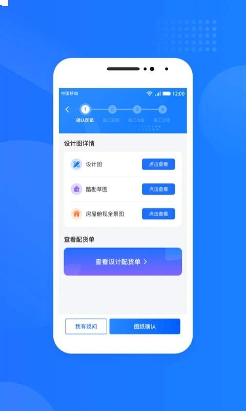 光伏生活服务端全新版本