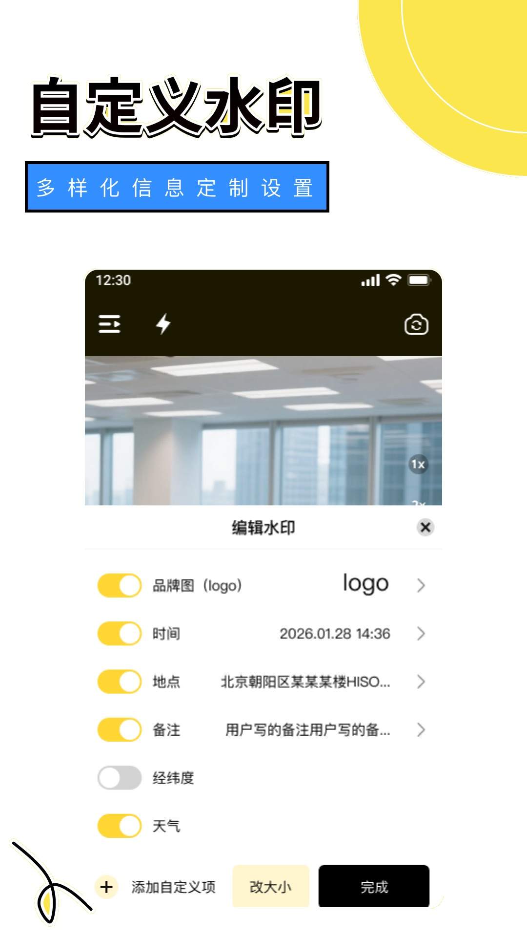 免费拍照水印相机实时打卡全新版本