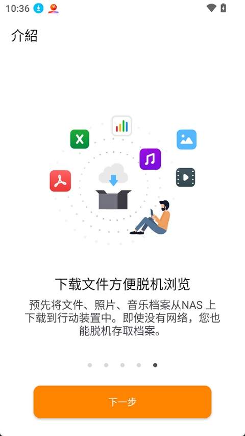 Qfile Pro安卓正版