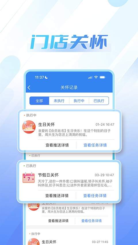 周大生超级导购纯净版