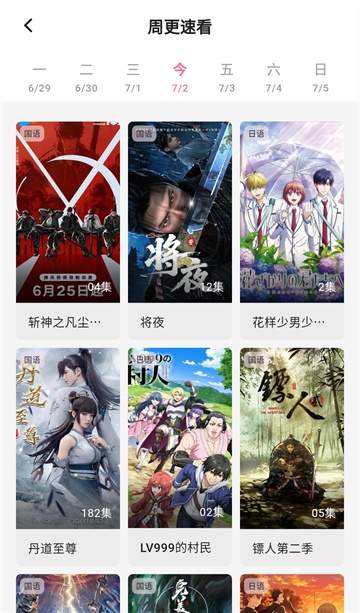 OmoFun动漫共和国安卓版
