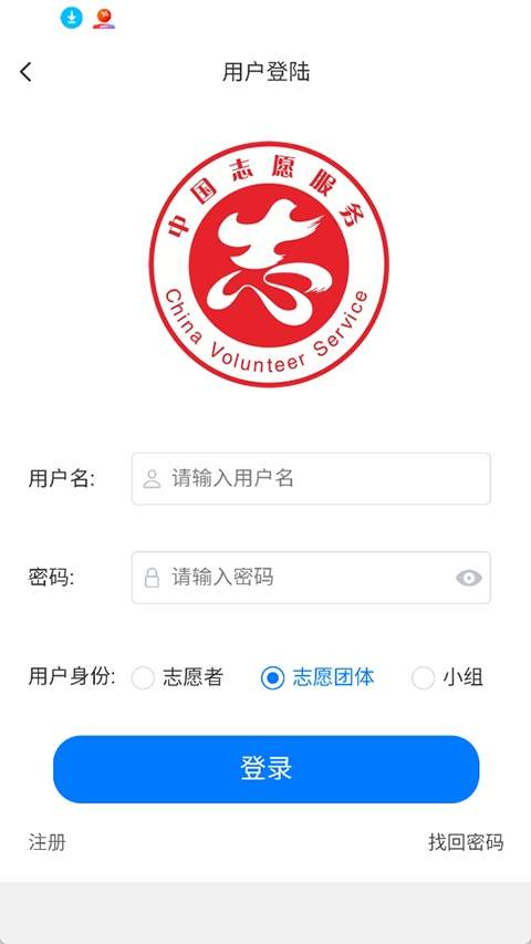 志愿东营老版本