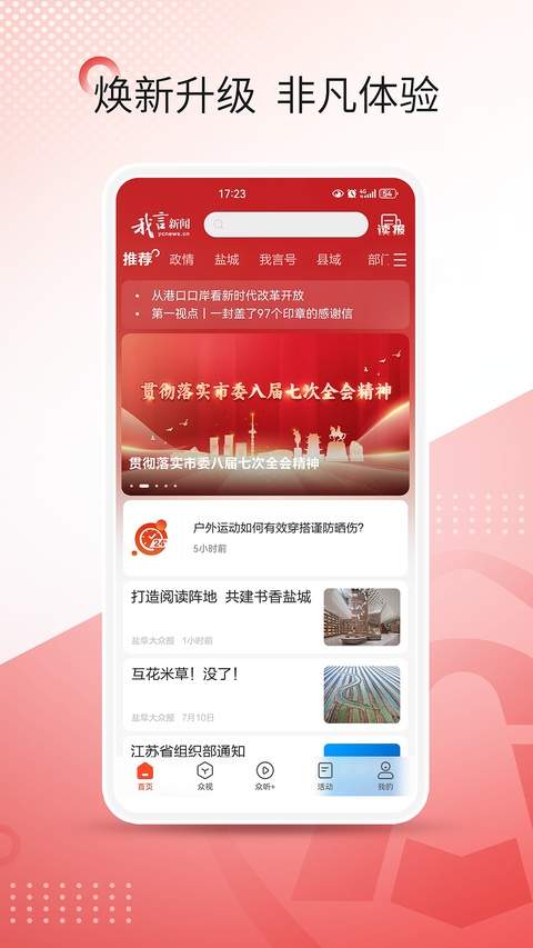 我言新闻会员免登录