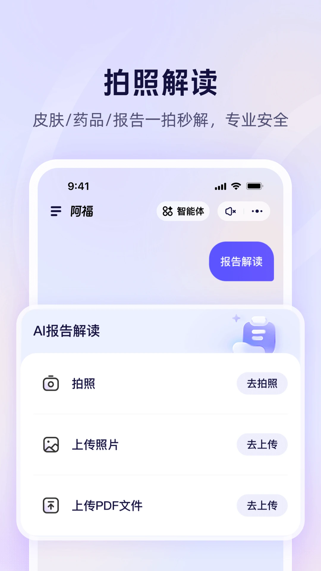 蚂蚁阿福老版本