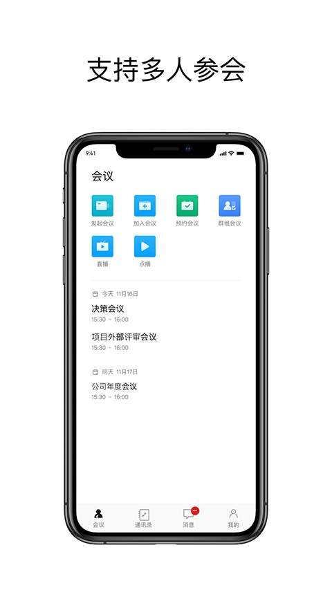 科达天行通用版手机版