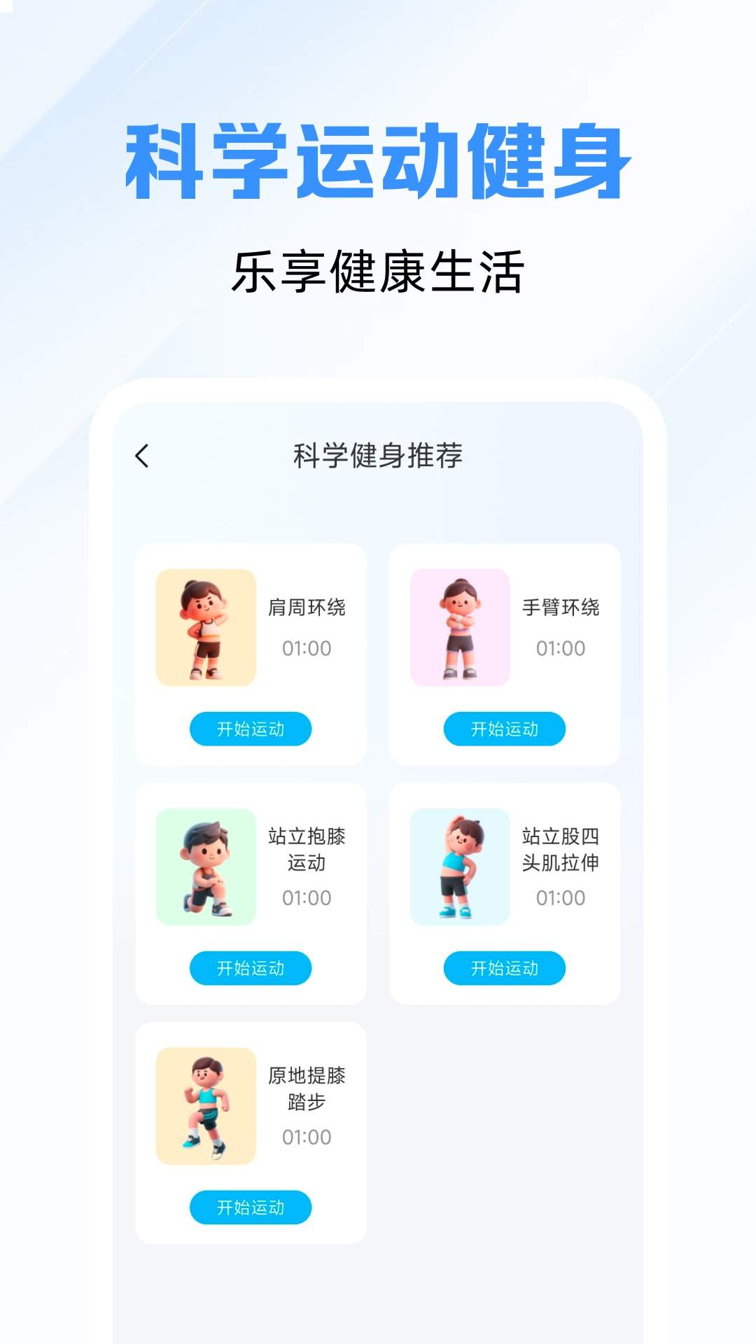 精准秒查公交路线手机版