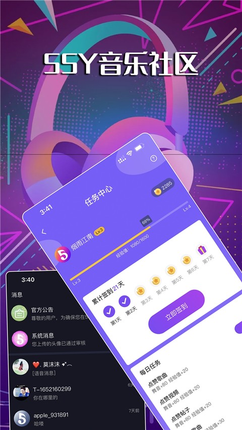 55Y音乐社区官网版