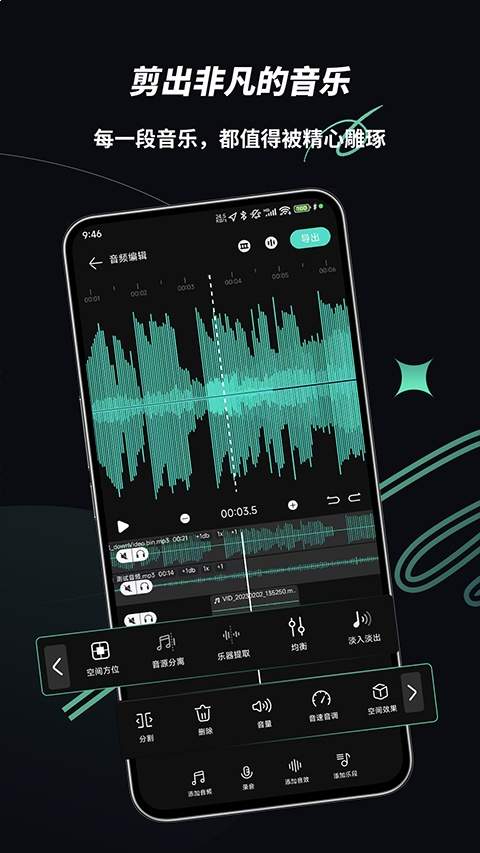 乐剪音频免费正版