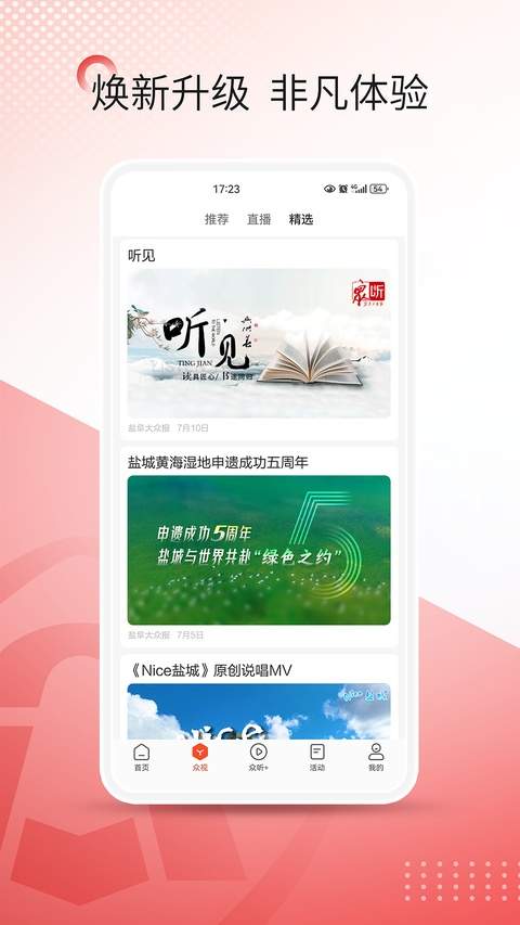 我言新闻安卓正版
