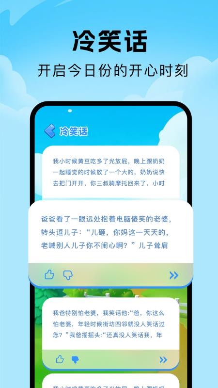 人人成语达人老版本