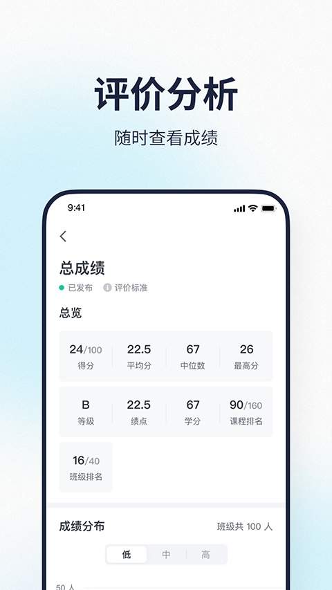 希悦校园纯净版