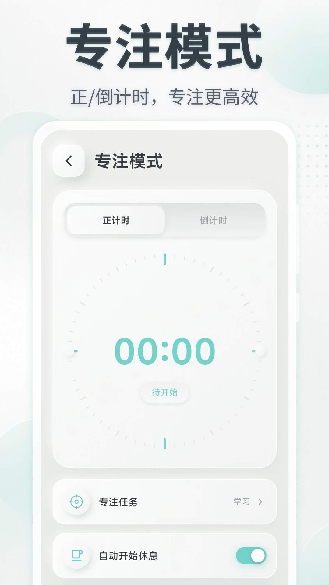 闹钟UClock桌面时钟会员免登录