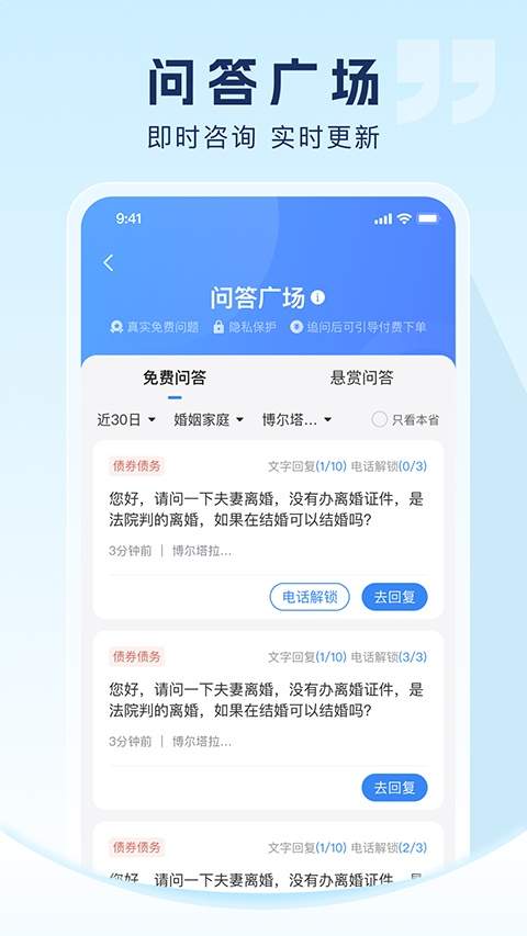 法临律师端无会员