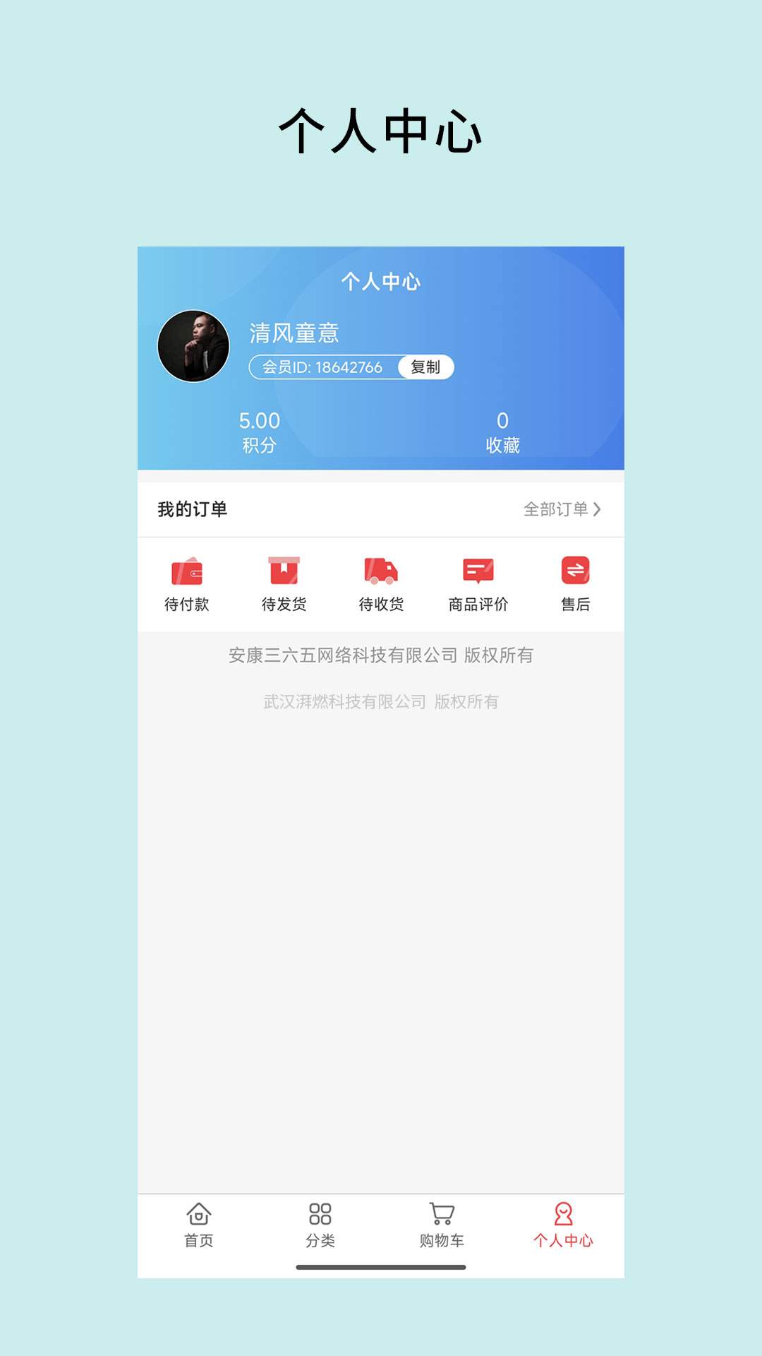 圆梨记物手机版