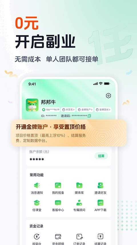 任推邦2026最新版
