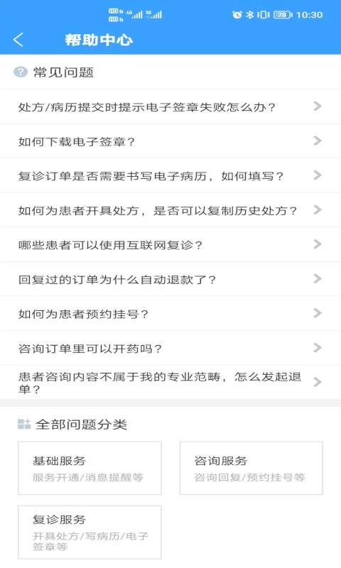 北医三院医生版无会员