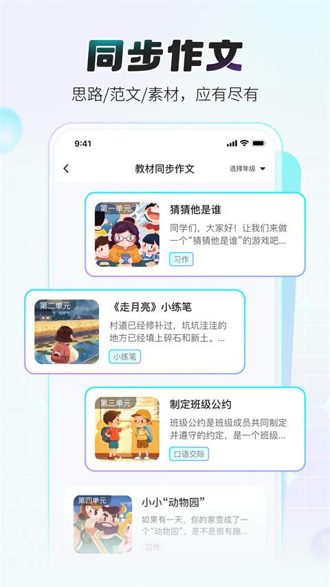 小猿作文无会员
