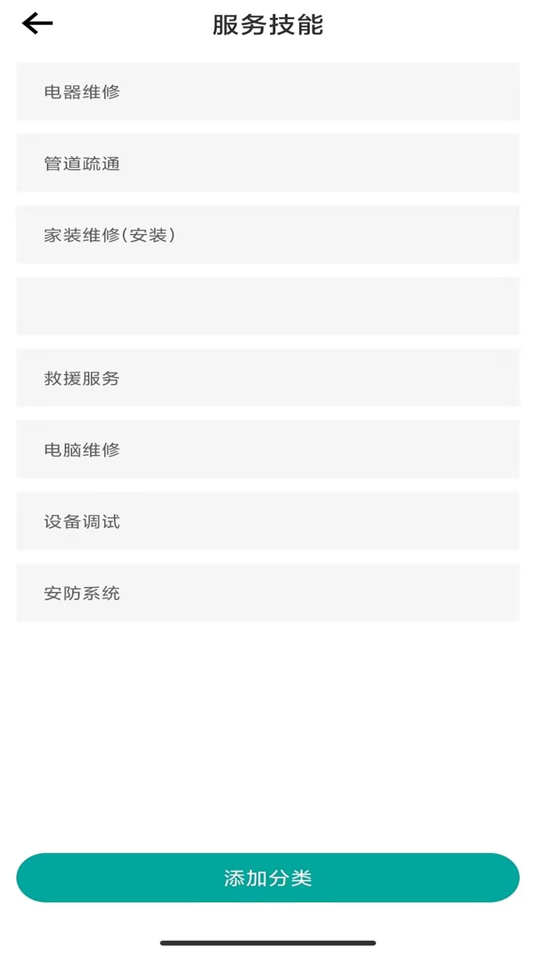 江韵生活服务师傅端免费正版