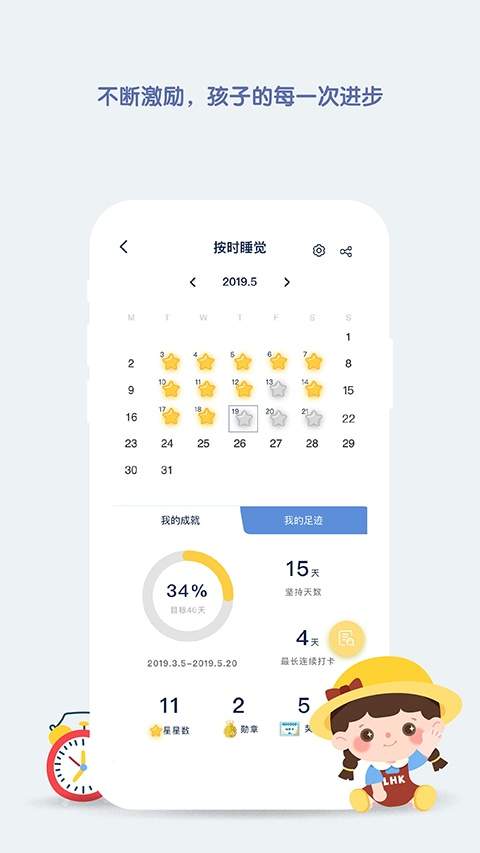 青蓝家园家长端安卓版