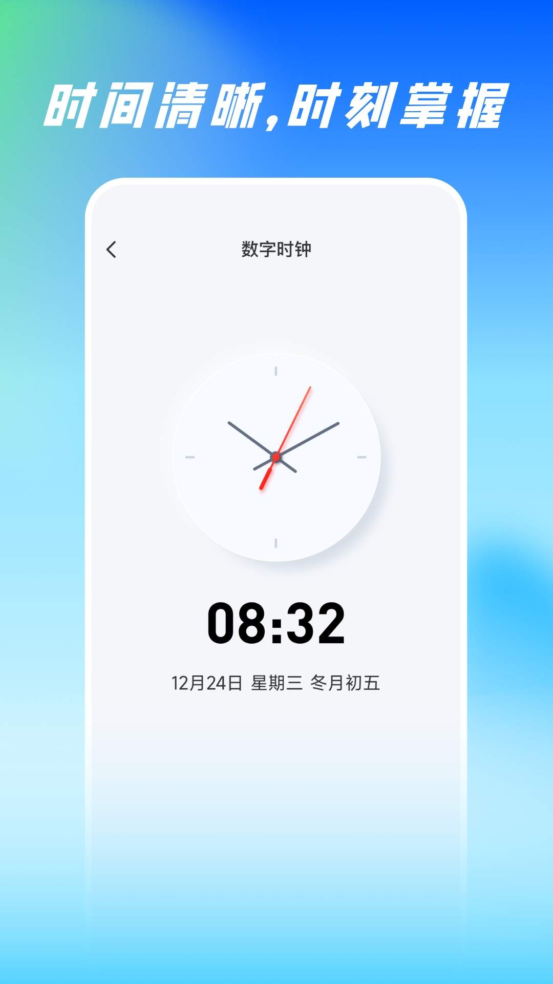 尺子测量全能王正式版