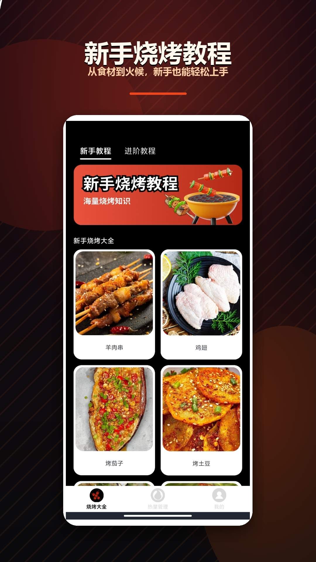 今晚烤龙虾无会员