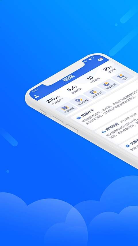 盛智易联车主无会员