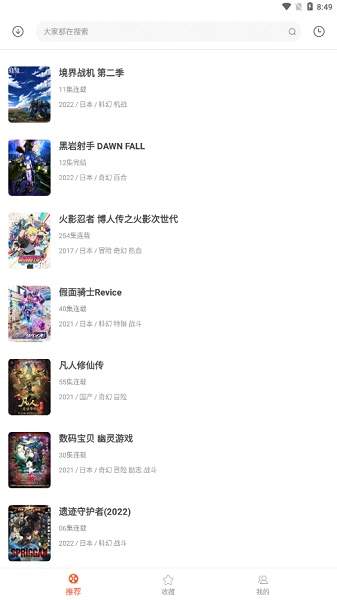 奇奇动画免费正版